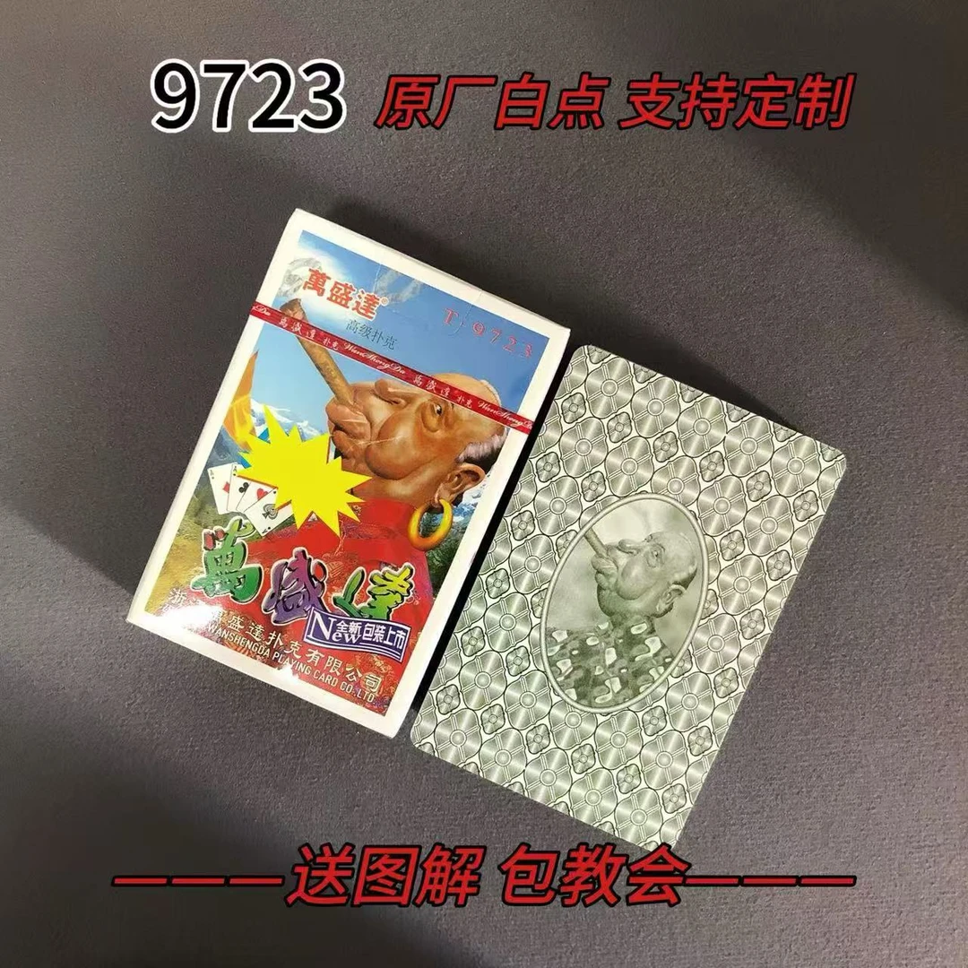 【支持定制】原厂白点9723 魔术记号牌密码牌（送图解）包教会