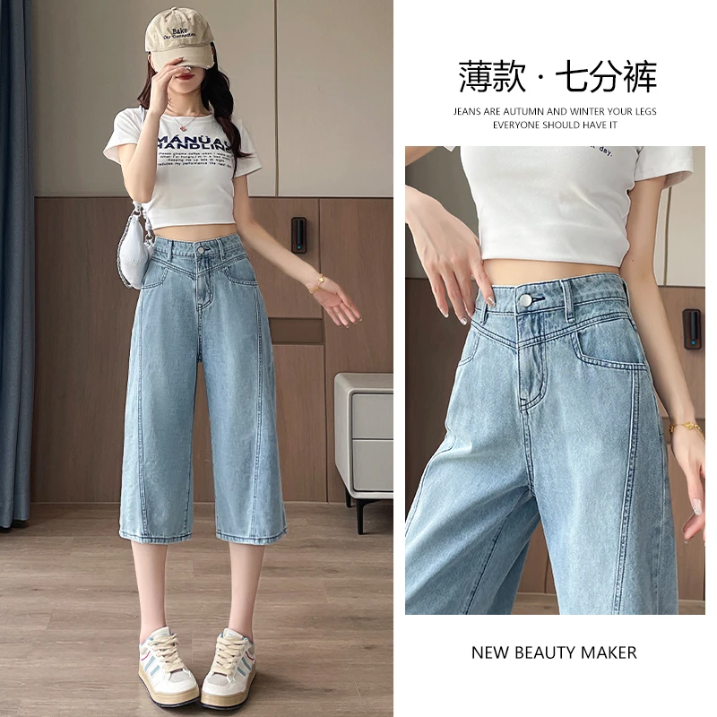牛仔裤宽松高腰垂感2025年流行网红女裤薄款夏季小个子七分阔腿裤