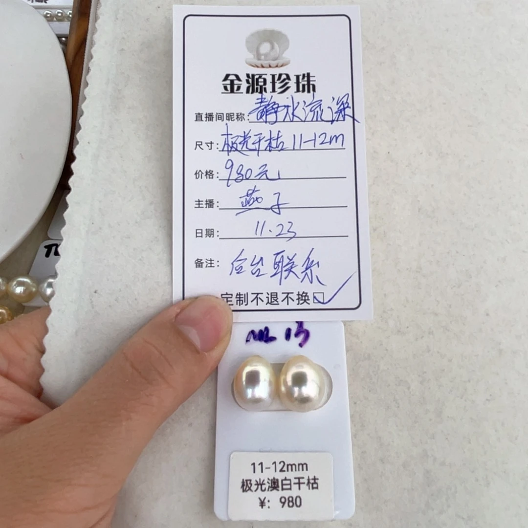 未镶嵌裸珠定制海水珍珠静****?
