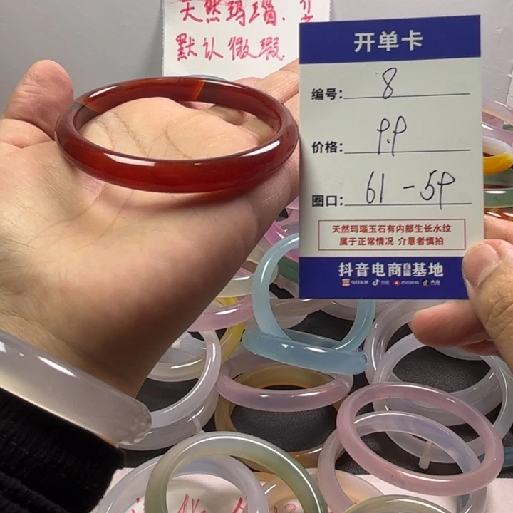 玛瑙/玉髓未镶嵌手镯