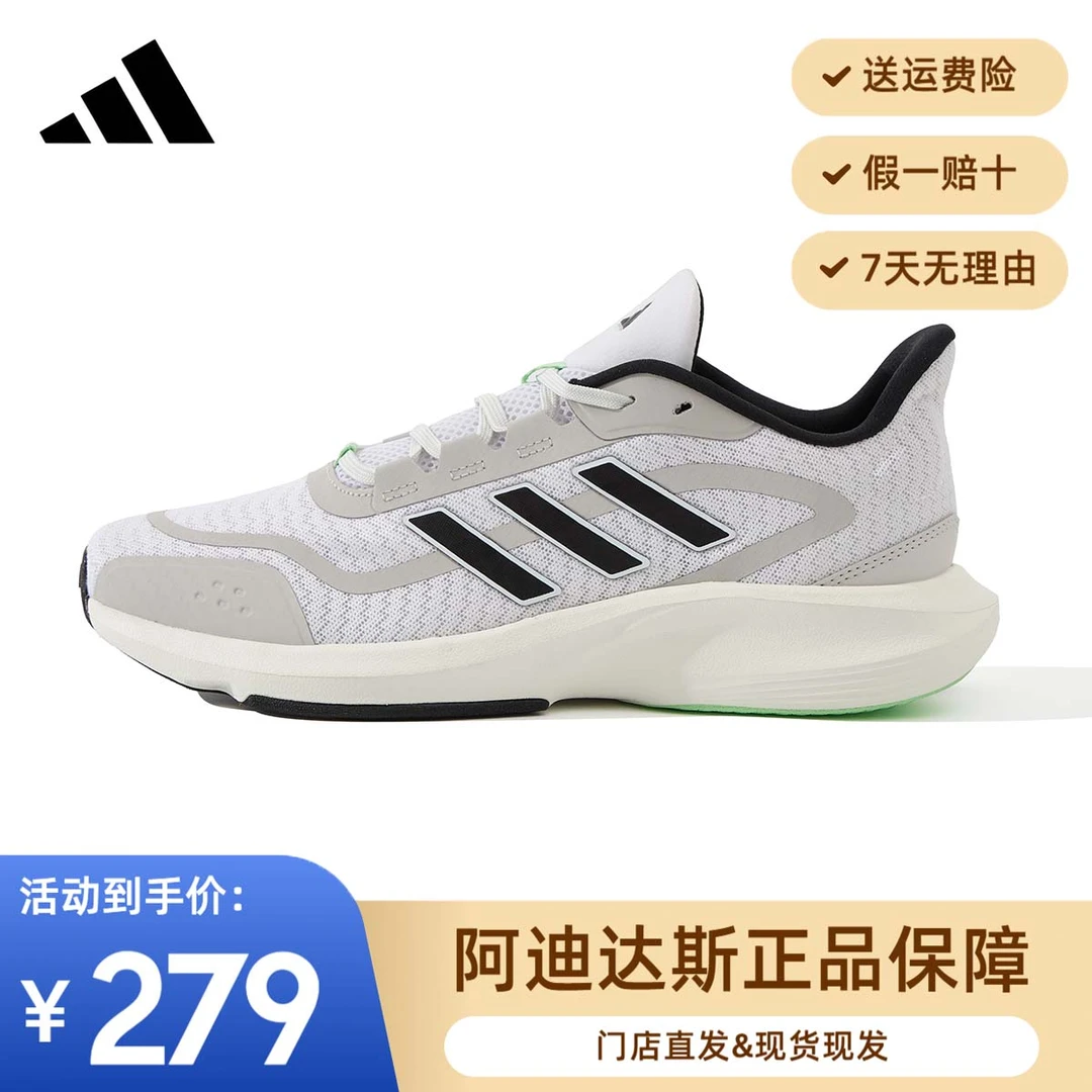 adidas/阿迪达斯跑步鞋男鞋女鞋流光风2025新款运动鞋透气 JQ1163