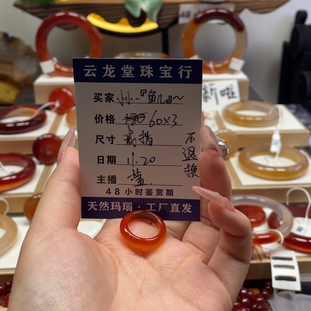 小***～玛瑙/玉髓未镶嵌手镯