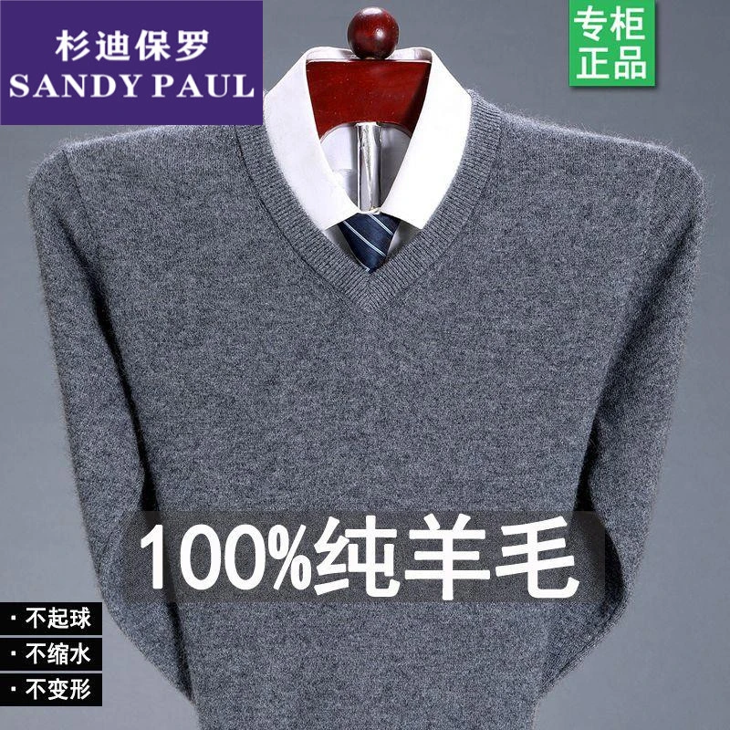 杉迪保罗新品衫男v领冬季加厚鸡心领打底衫中老年爸爸装男