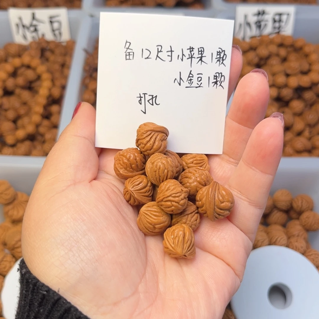 文玩核桃手串叽**噜12左右小苹果