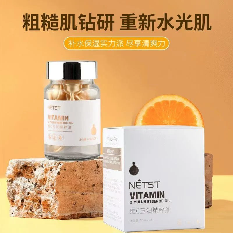 （拍一发三）维C玉润精粹油