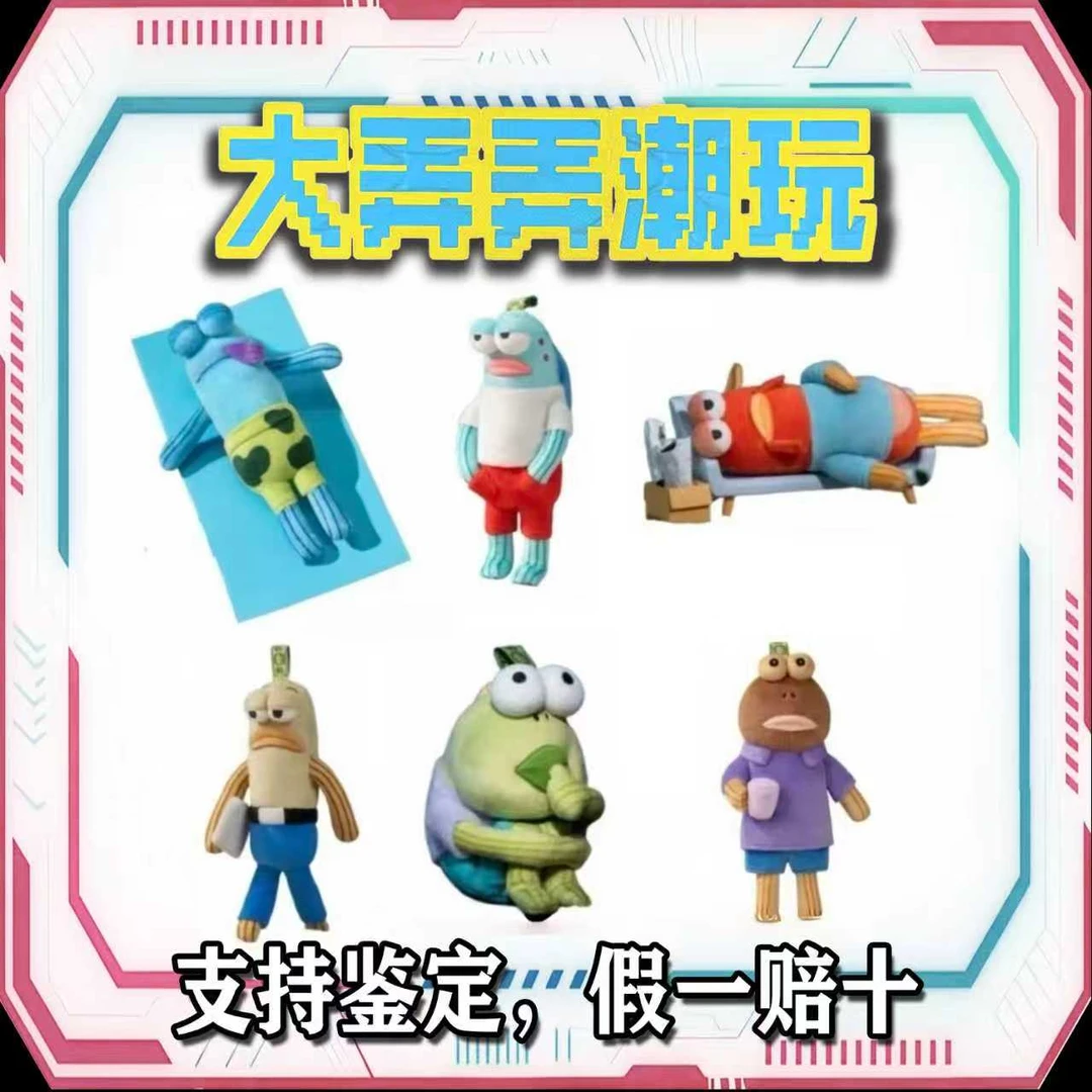 比奇堡的居民（代拆）