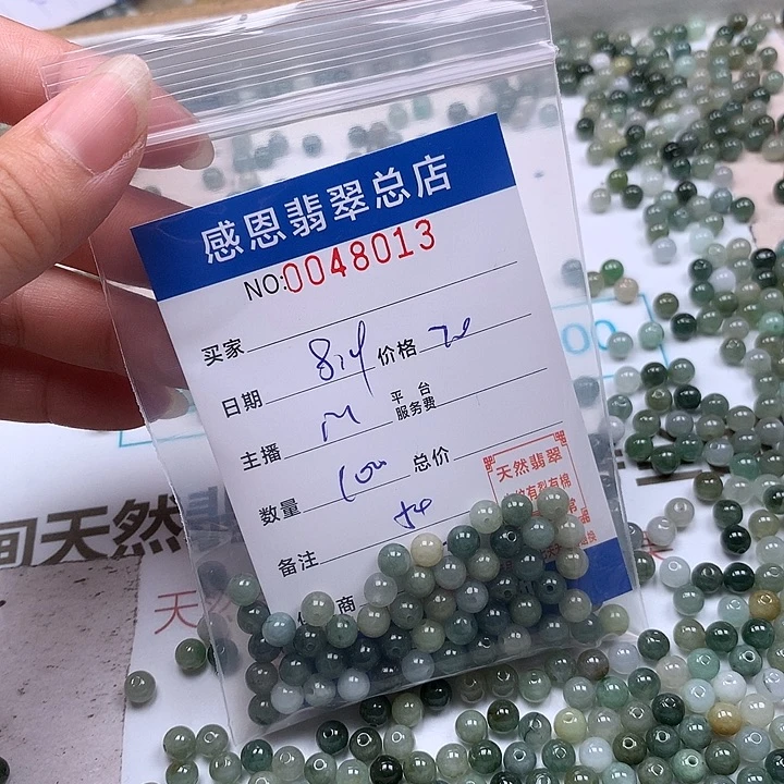 杉***宝未镶嵌手链翡翠翡翠