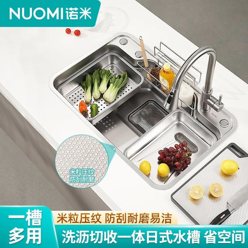 诺米NUOMI厨房大单槽日式水槽304不锈钢洗菜池多功能大口径台下盆
