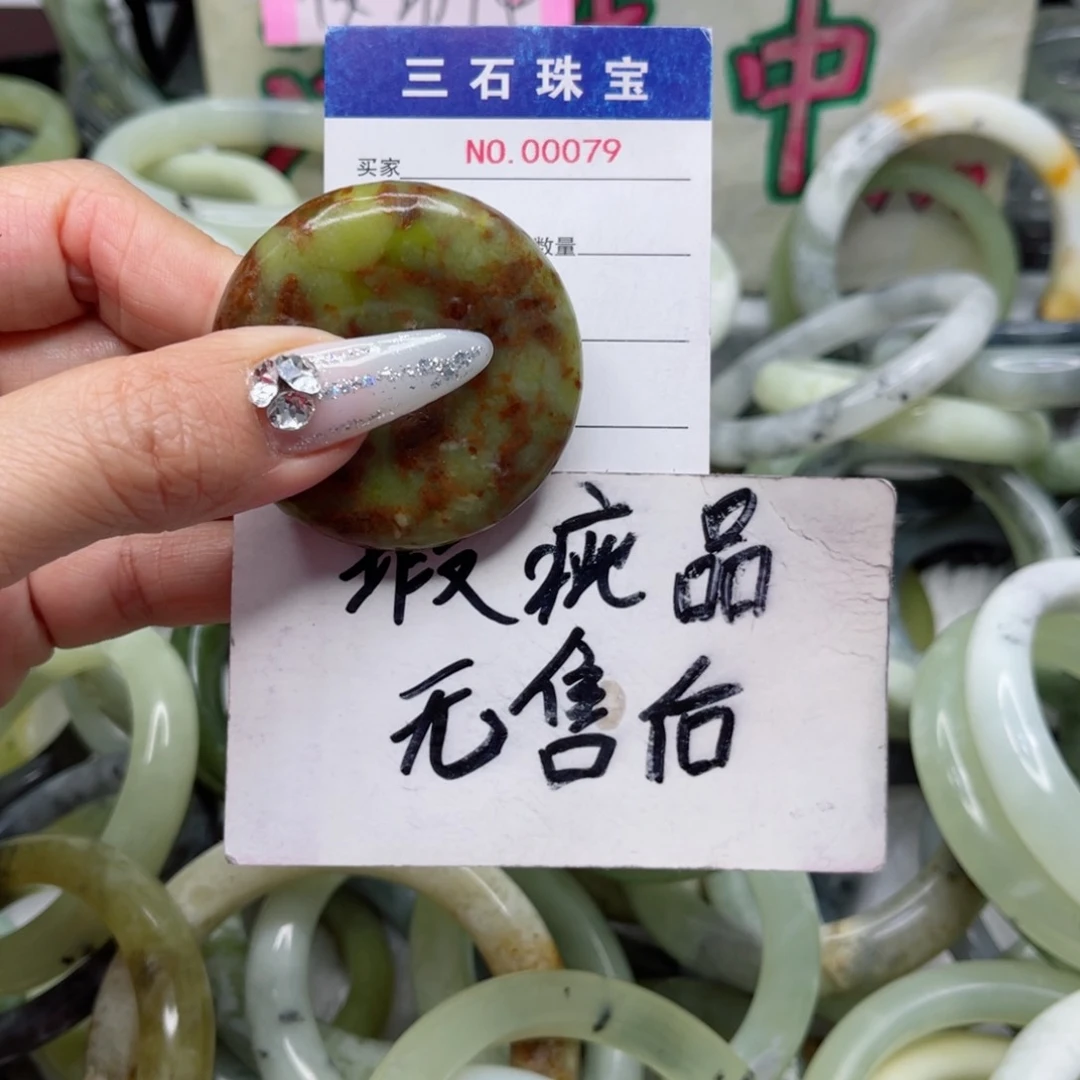 蛇纹石玉手镯未镶嵌