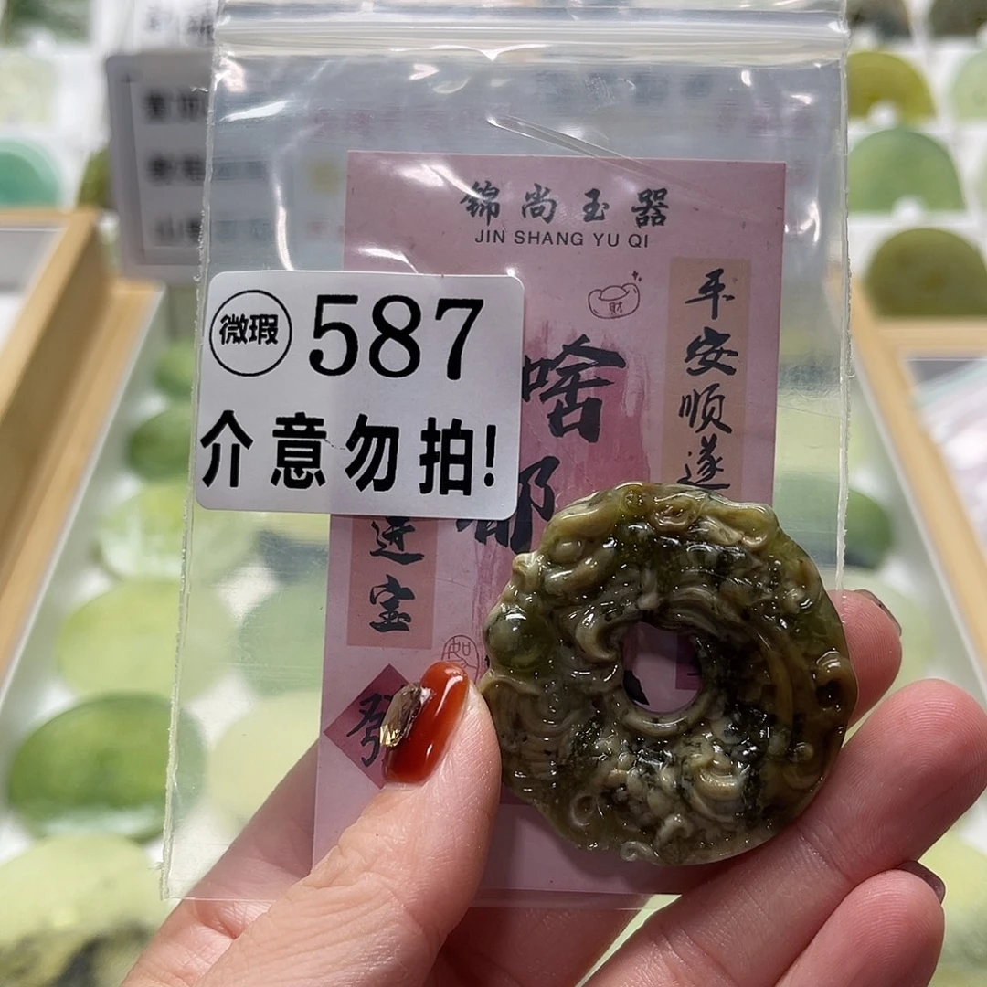未镶嵌蛇纹石玉颈饰