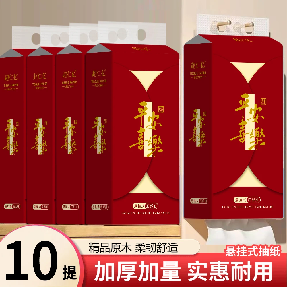蛇年家庭必备限定纸巾10提大号抽纸抽取式可湿水面巾纸整箱发货