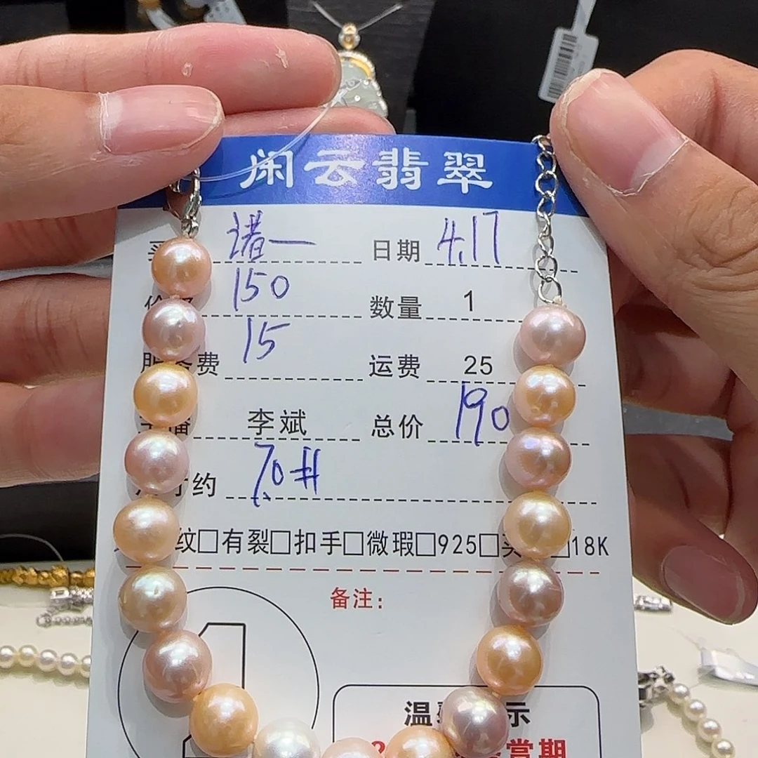 淡水珍珠手绳未镶嵌诸*顺