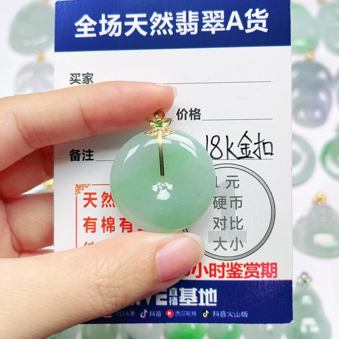 18K金镶嵌挂件翡翠