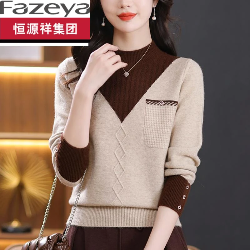 恒源祥集团羊毛衫女秋冬套头打底羊绒衫洋气拼色假两件半高领毛衣