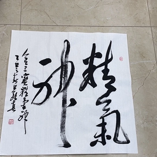 书法Lvqinzhenshufa