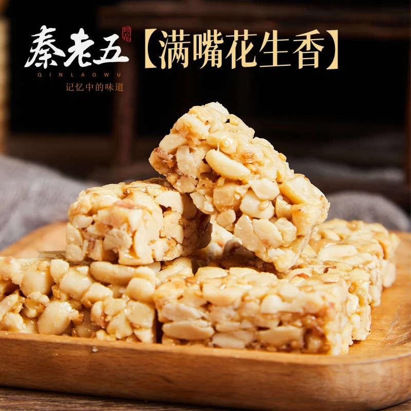 秦老五花生糖酥脆重庆荣昌特产休闲小吃茶点追剧零食充饥解馋必备