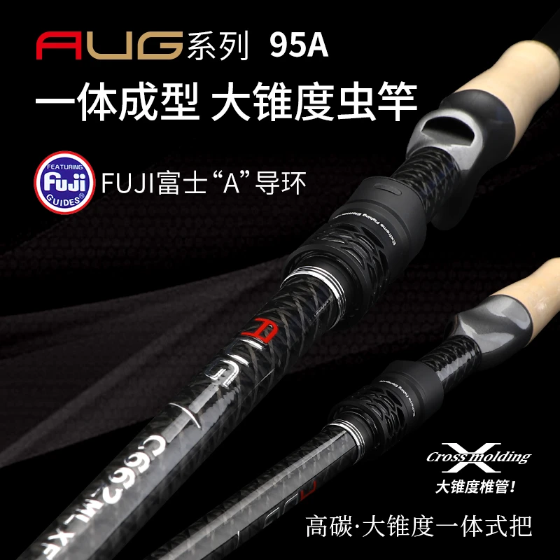 钓迷AUG路亚竿杆大锥度虫竿直柄枪柄超快调单竿黑坑鳜鱼鲈鱼竿MLH