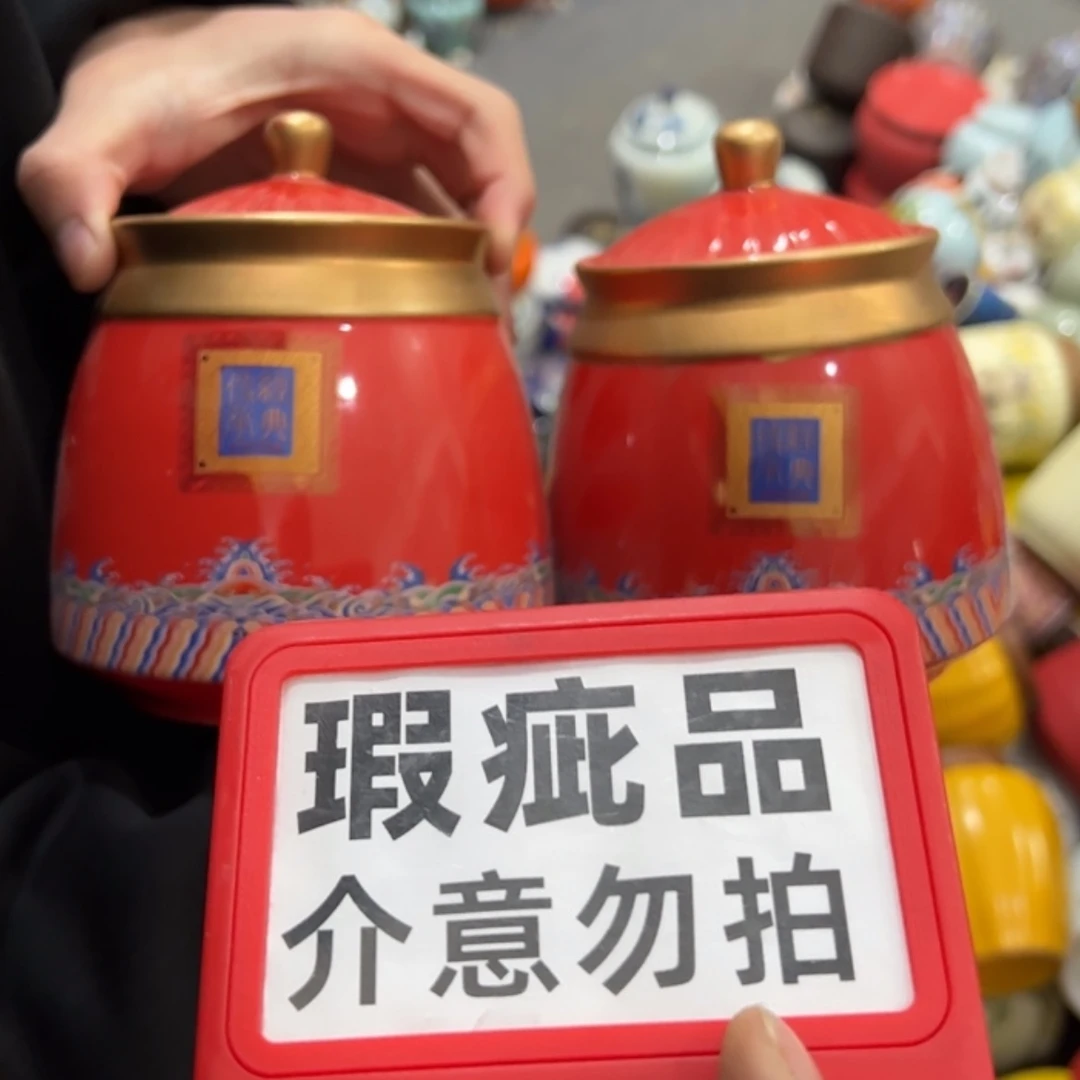 【闪购商品】茶叶罐陶瓷家用储物罐