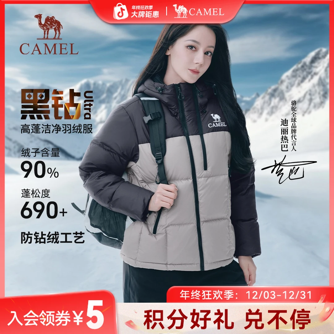 【迪丽热巴同款】骆驼黑钻Ultra羽绒服秋冬保暖90鸭绒面包服情侣款