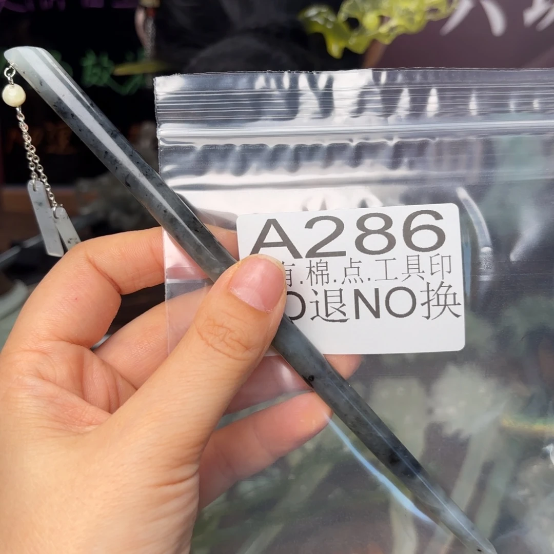 *****蛇纹石玉合金发饰