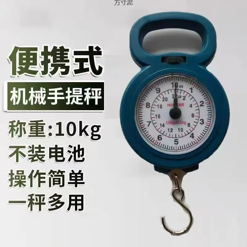 家用手提秤1把【外形颜色随机】