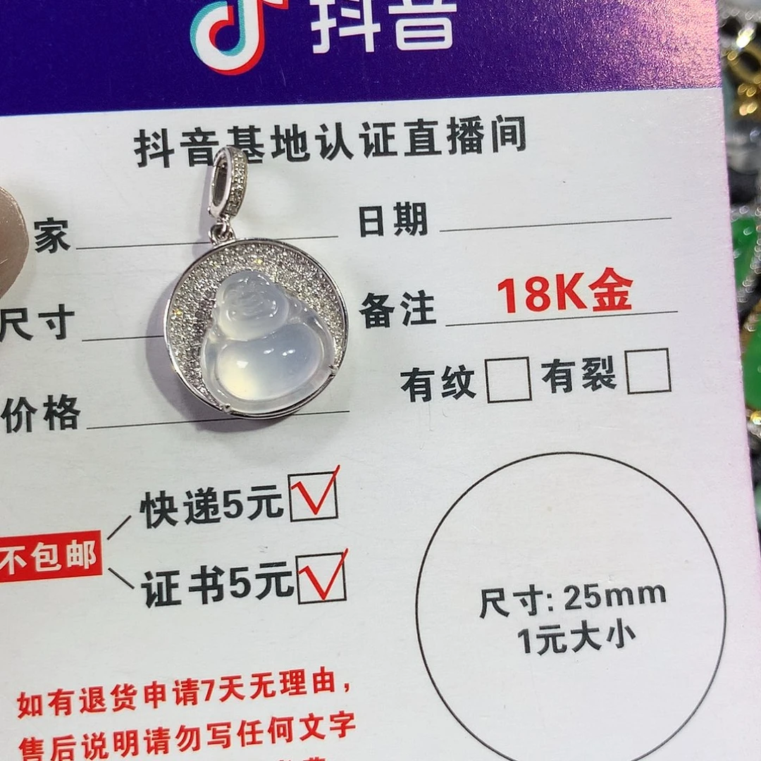 翡翠颈饰18K金镶嵌佛公提溜