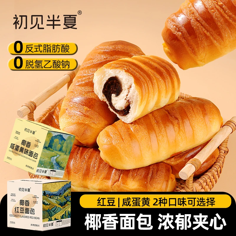 初见半夏椰香红豆面包咸蛋黄味夹心面包营养早餐