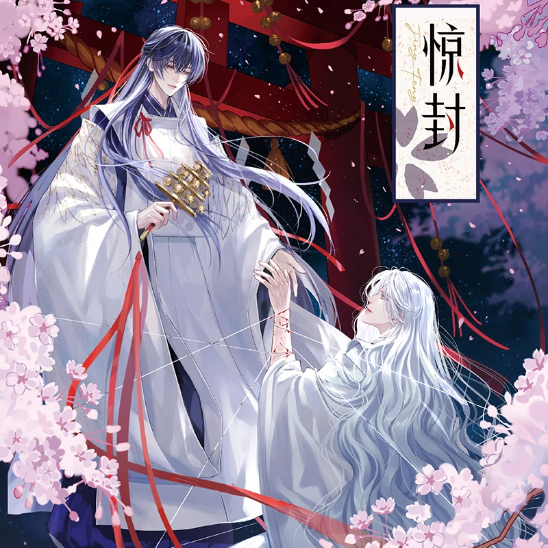 官谷我在无限游戏里封神惊封邪神祭长夏徽章吧唧相卡酷艾正版谷子
