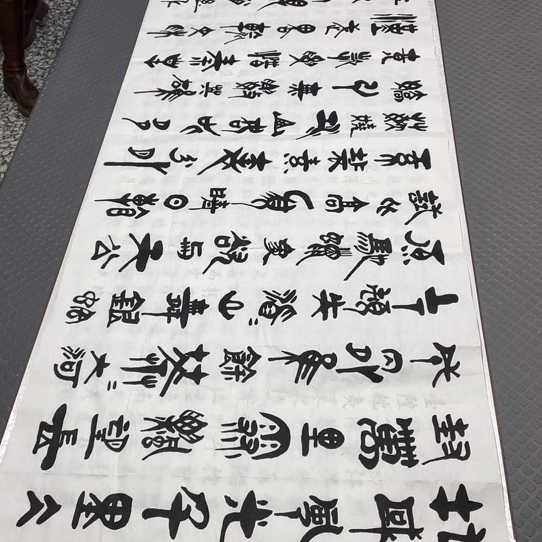 书法老师真人手写92北国