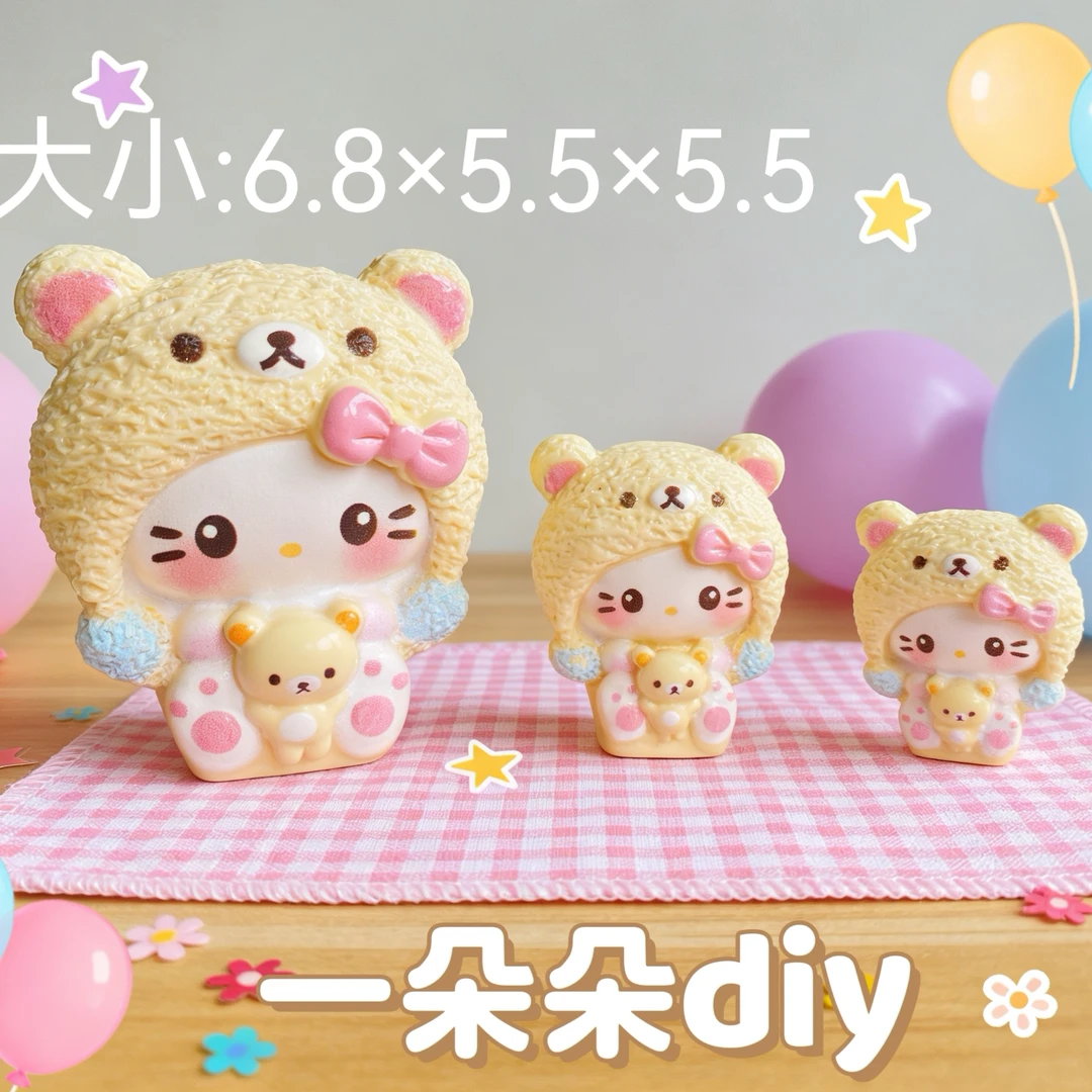 一朵朵定制 小号熊熊kt玩具