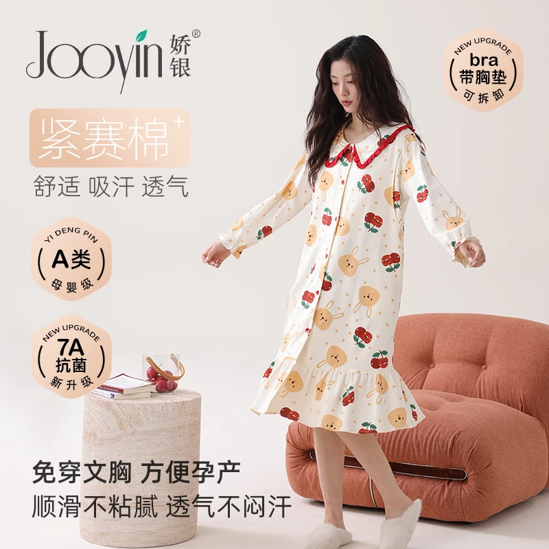 娇银春秋樱桃A类纯棉孕妇哺乳睡裙长袖产检裙月子裙带胸垫喂奶裙