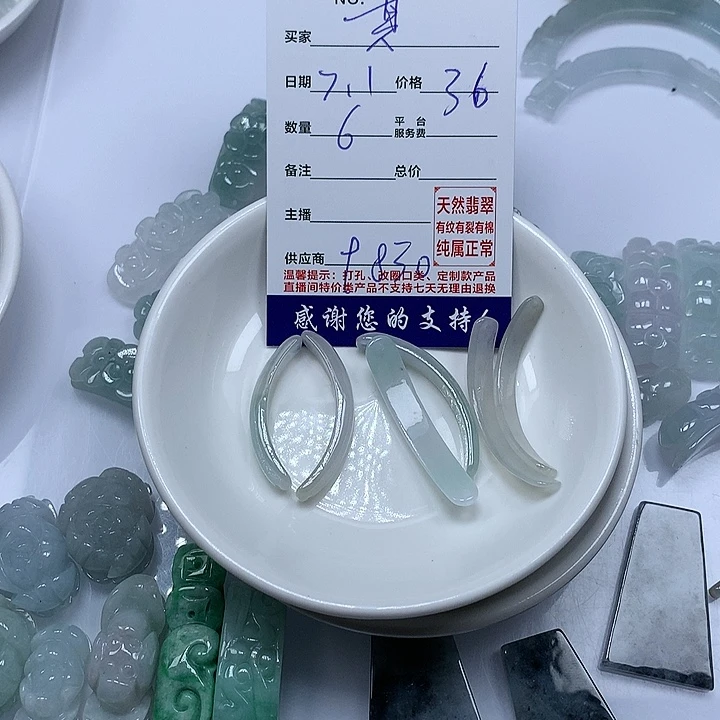 翡翠未镶嵌颈饰其*?