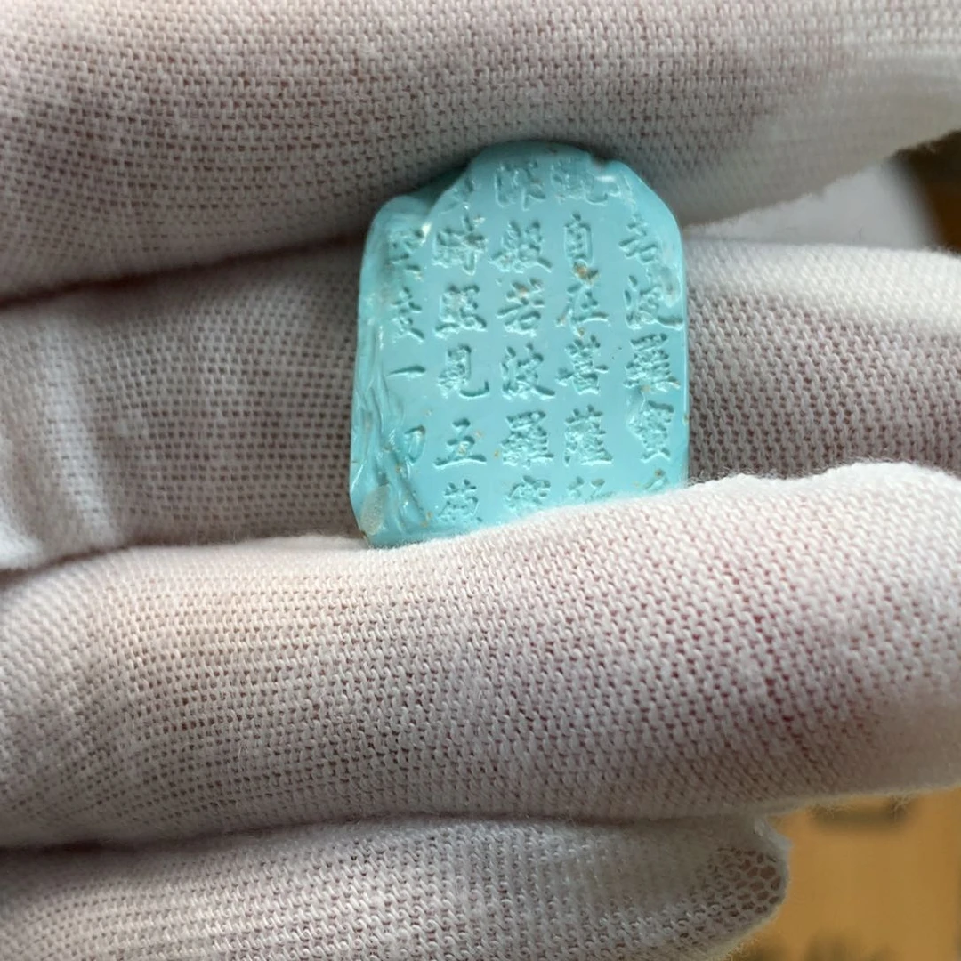 绿松石未镶嵌挂件