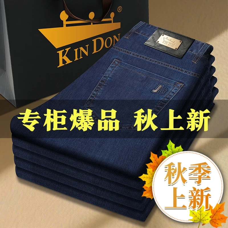 KIN DON/金盾2025早秋款上新牛仔裤男厚款爆款送父亲礼物选牛仔裤