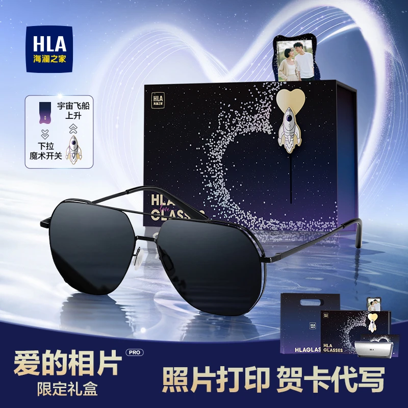 海澜之家墨镜礼盒高档纪念日礼物送老公送男友开车钓鱼旅游太阳镜