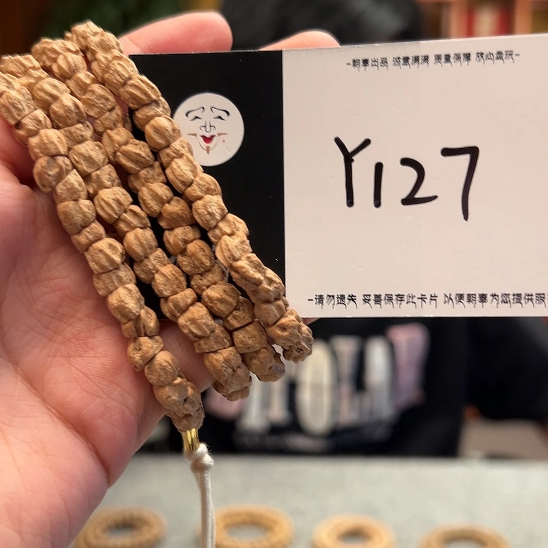 手串柏香籽/百香籽Y127