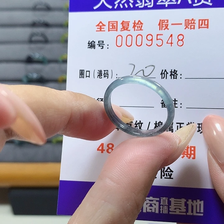 未镶嵌戒圈翡翠   9548