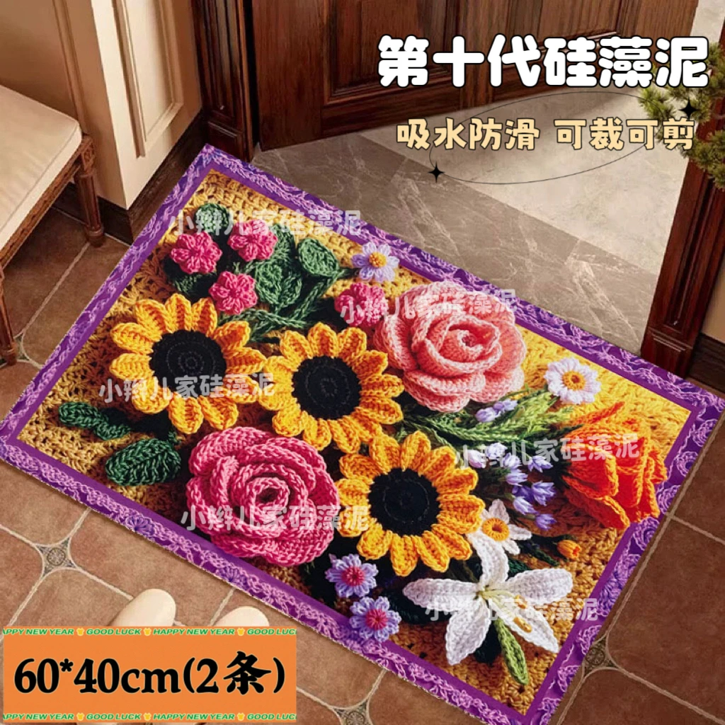 【拍一发二】60*40-卫生间硅藻泥吸水防滑门垫沥水垫-紫太阳花（紫）