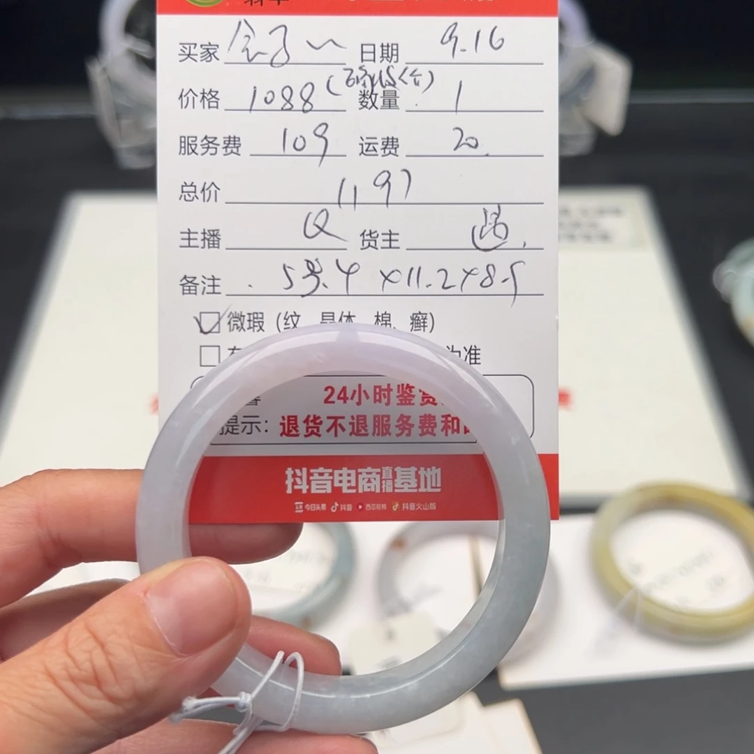 未镶嵌手镯翡翠会**～53.4正圈