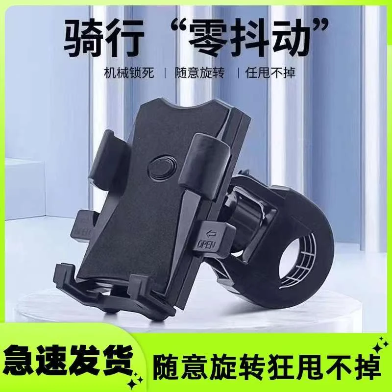 电动车手机支架自行车骑行导航外卖骑手电瓶车摩托车支架稳固防震
