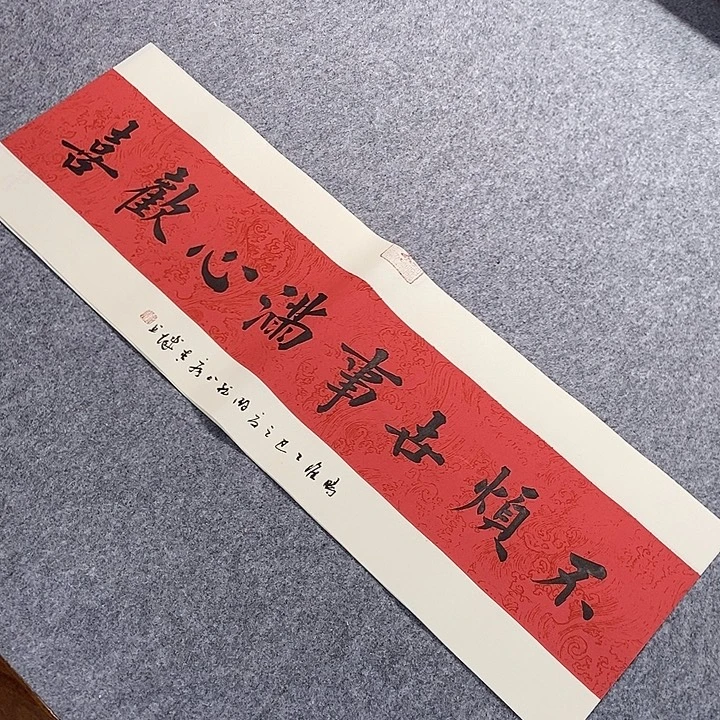 书法青城书法作品惠友