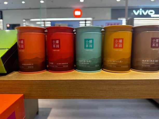 溢彩系列5种茶茶 任选两款