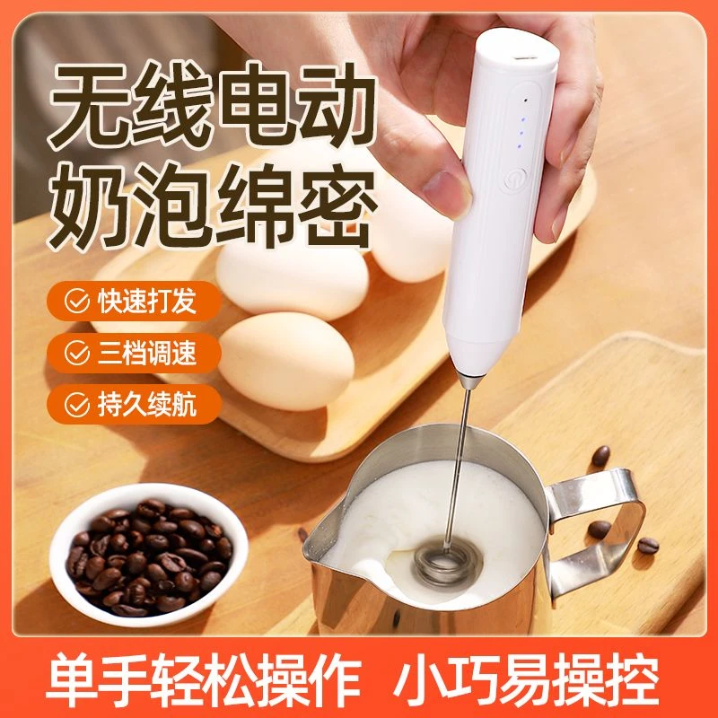 手持电动家用搅拌器打蛋器小型迷你咖啡奶茶搅拌器半自动奶泡厚皮