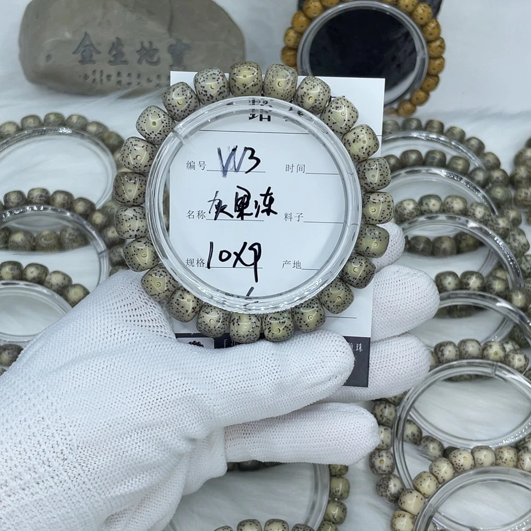 白玉菩提吊坠W3 灰果冻 10