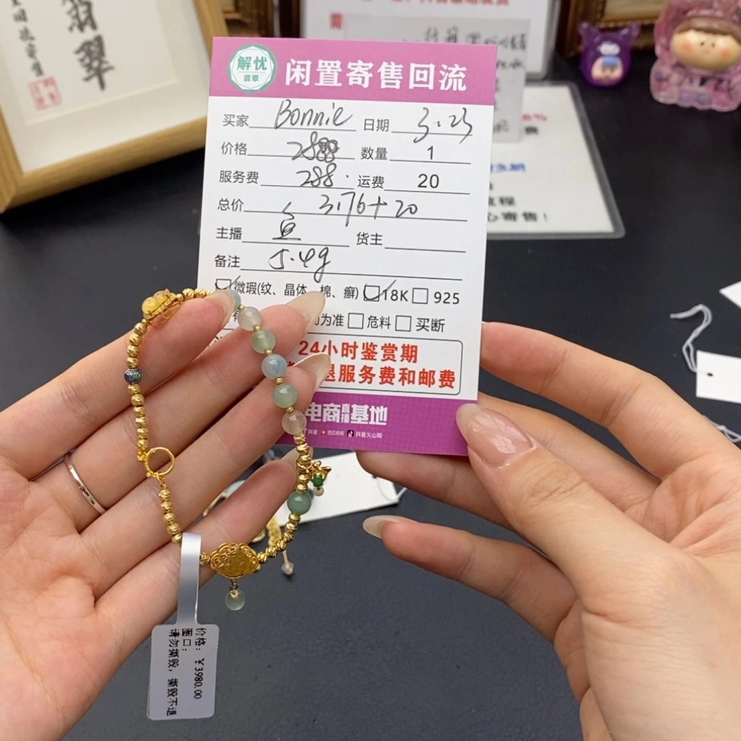 18K金镶嵌翡翠手链B****！翡翠