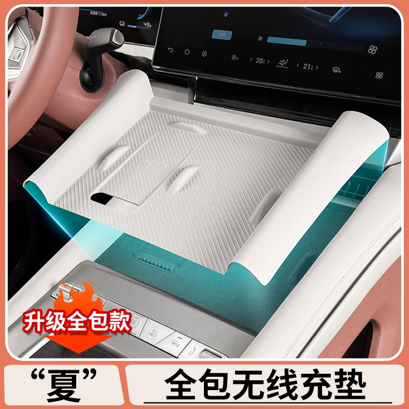 适用于比亚迪夏中控无线充电面板防滑垫储物槽防滑硅胶垫内饰用品