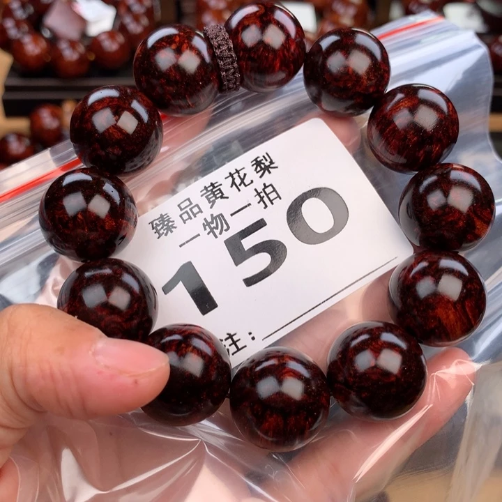 花梨木类手串手链2.0高货