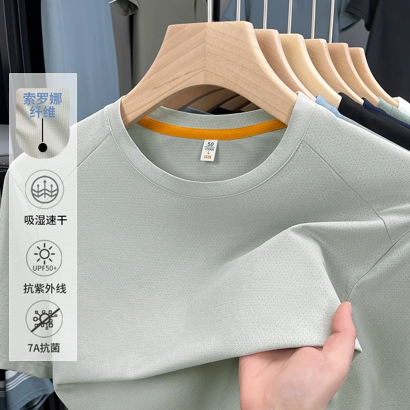 老爷车【索罗那】圆领夏季薄款短袖T恤男装速干纯色休闲冰感宽松