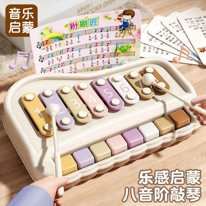 儿童手敲八音琴宝宝二合一木琴乐器敲琴婴幼儿童益智音乐声乐玩具
