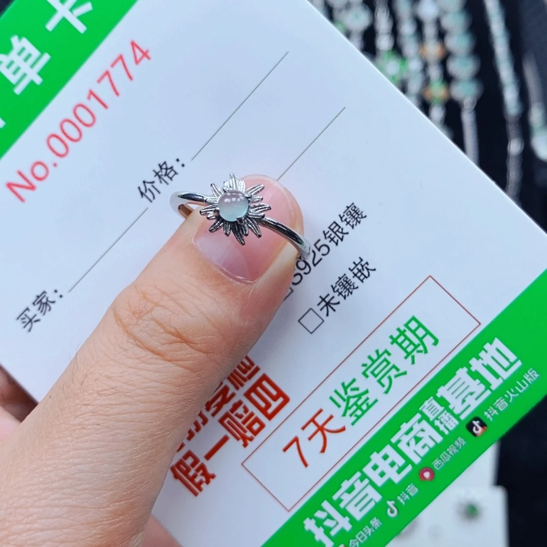 翡翠戒指银S925镶嵌1774